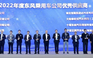New track, new journey. CQDM was awarded of 2022 Annual Excellect Supplier of Dongfeng Fengshen